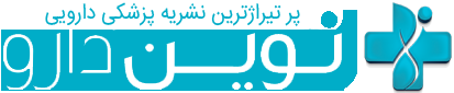 هفته نامه نوین دارو.png